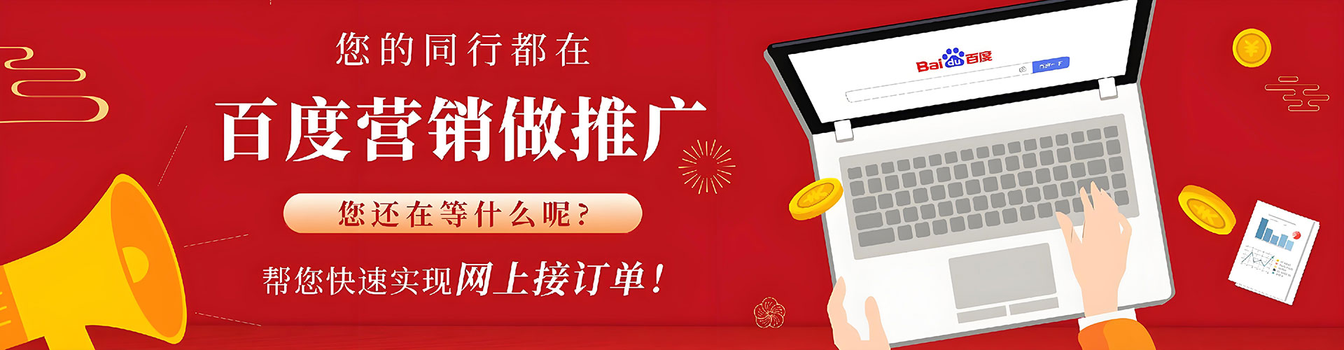 金沙百度推广代理
